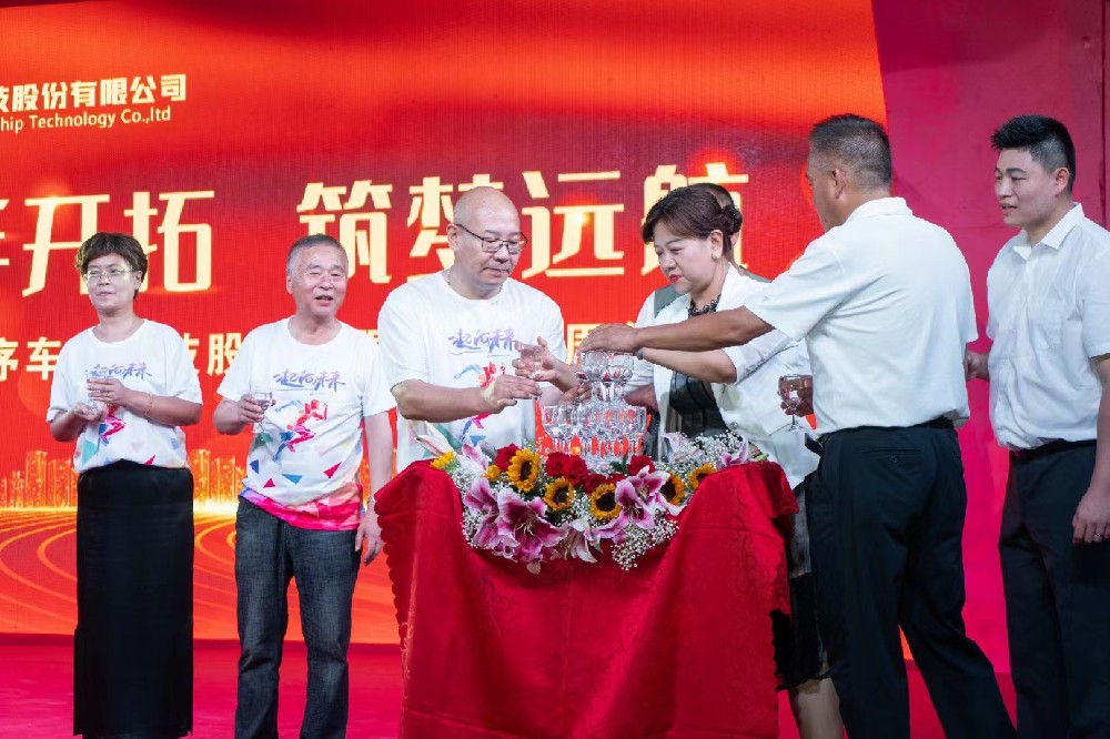 二十年風雨鑄輝煌---震序公司二十周年慶典活動圓滿舉行