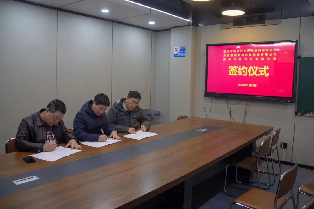 強(qiáng)強(qiáng)聯(lián)手聚合力 打造高質(zhì)量發(fā)展共同體 震序公司與衢州瑞達(dá)、衢州華泰三方正式簽定戰(zhàn)略合作協(xié)議