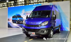 正遠牌依維柯檢修車亮相第五屆廣州國際商用車展